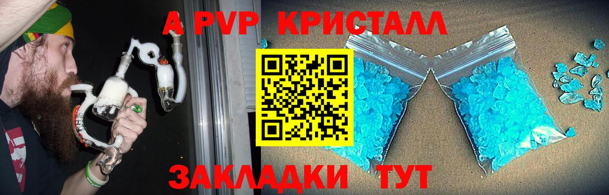 Alpha PVP Crystall  Альфа ПВП Соль  Вход с VPN  Гагарин  Альфа ПВП крисы CK 