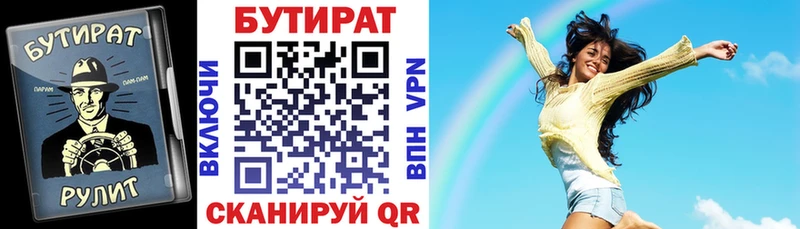 БУТИРАТ GHB  Гагарин 