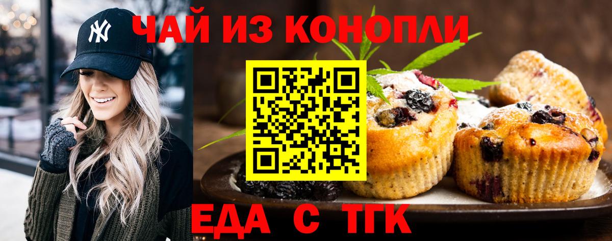 Cannafood марихуана  Вход с VPN  Гагарин 