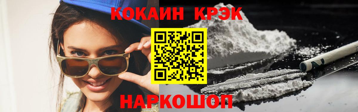 Cocaine Перу  КОКАИН  Гагарин  Cocaine Перу  Вход с VPN 