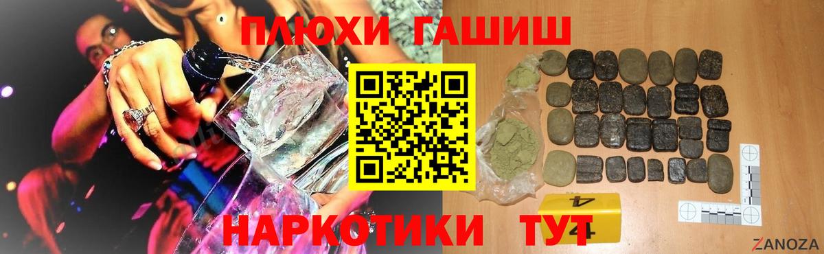 ГАШИШ ice o lator Гагарин