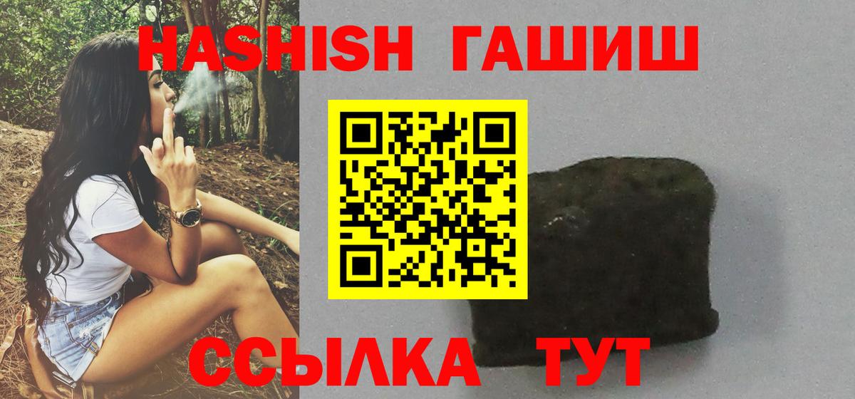 Гагарин  ГАШ гарик  ГАШИШ  Вход с VPN  ГАШ Cannabis 