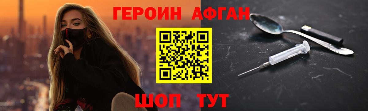 ГЕРОИН Heroin Гагарин