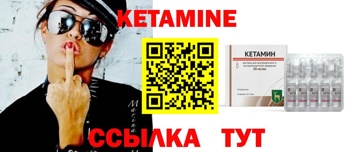 Кетамин ketamine Гагарин