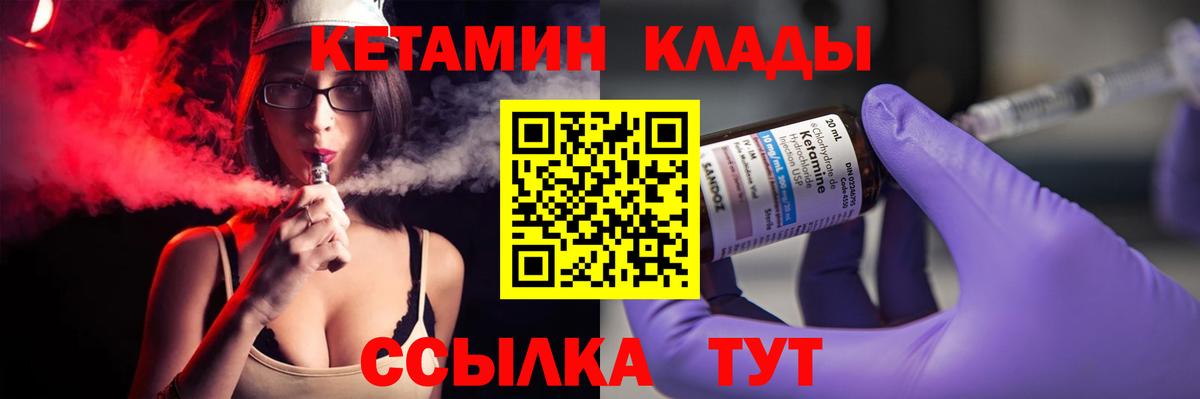 Кетамин ketamine  Вход с VPN  Гагарин 
