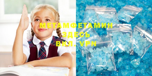 метамфетамин Абинск