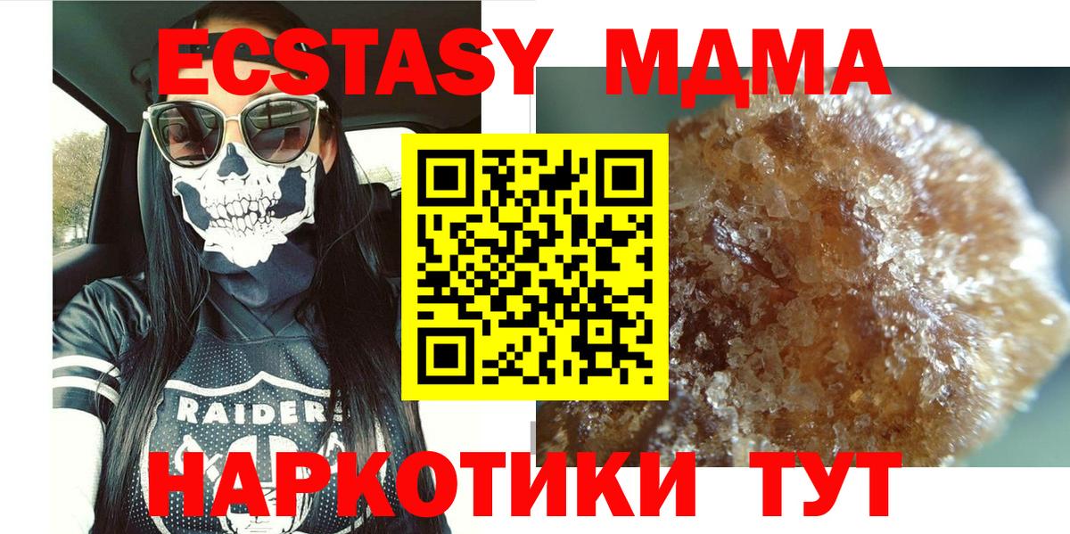 MDMA crystal  Вход с VPN  Гагарин  МДМА VHQ 