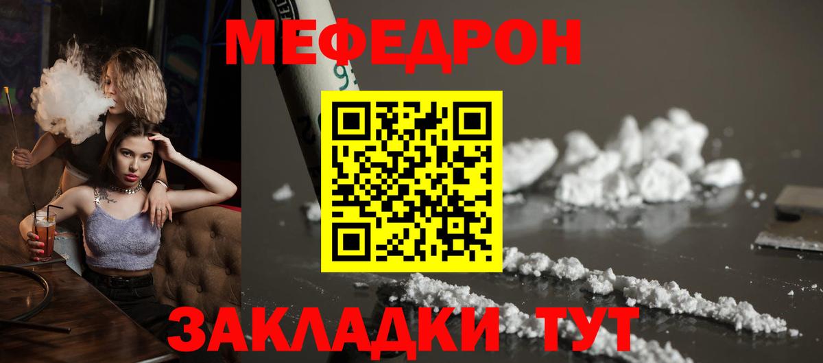 МЯУ-МЯУ  omg зеркало  Мефедрон mephedrone  Гагарин  Вход с VPN  Меф mephedrone  МЯУ-МЯУ 