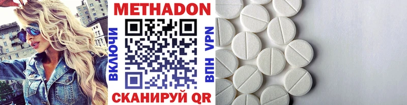 МЕТАДОН мёд  где продают наркотики  нарко площадка Telegram  Гагарин 