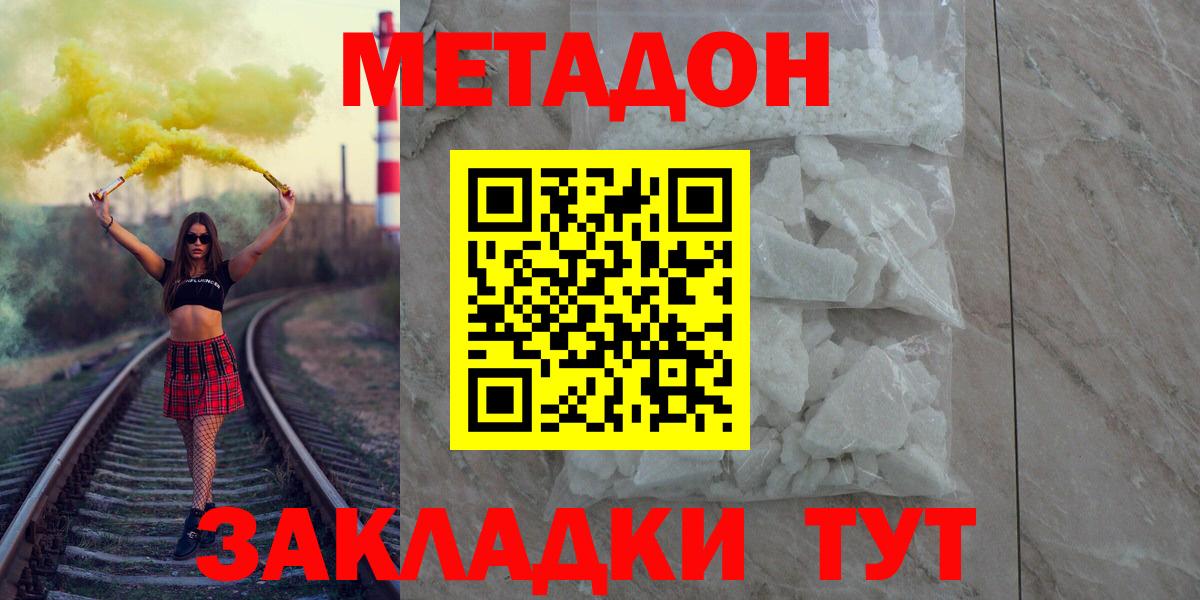 МЕТАДОН мёд  Вход с VPN  МЕТАДОН VHQ  Гагарин 