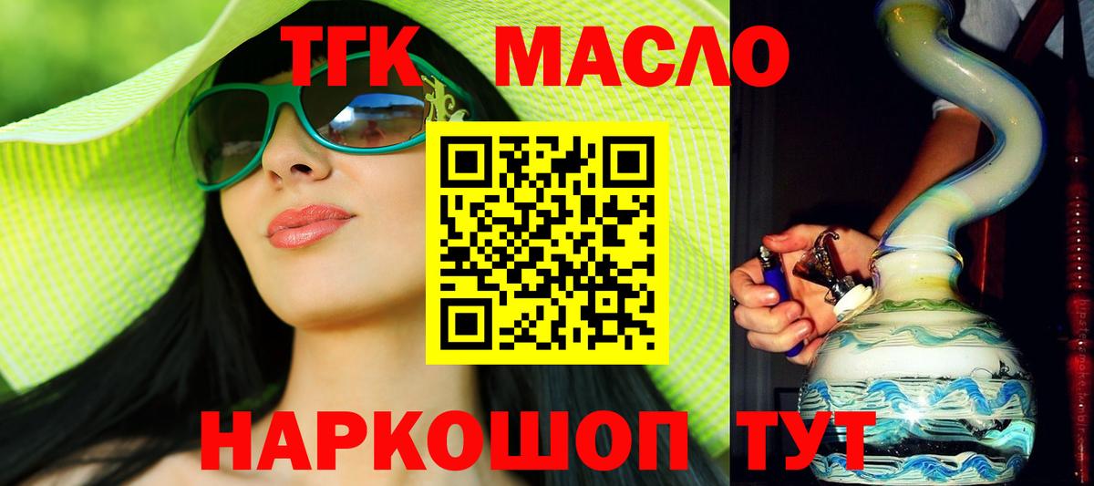 Гагарин  Дистиллят ТГК гашишное масло  Вход с VPN 
